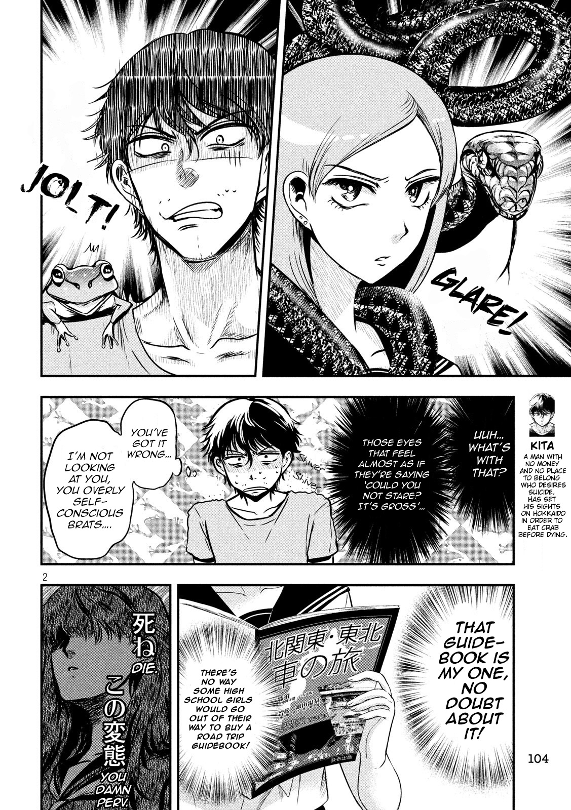 Eating Crab with a Yukionna Chapter 7 page 2 - Chapter 7: Out of the Shade