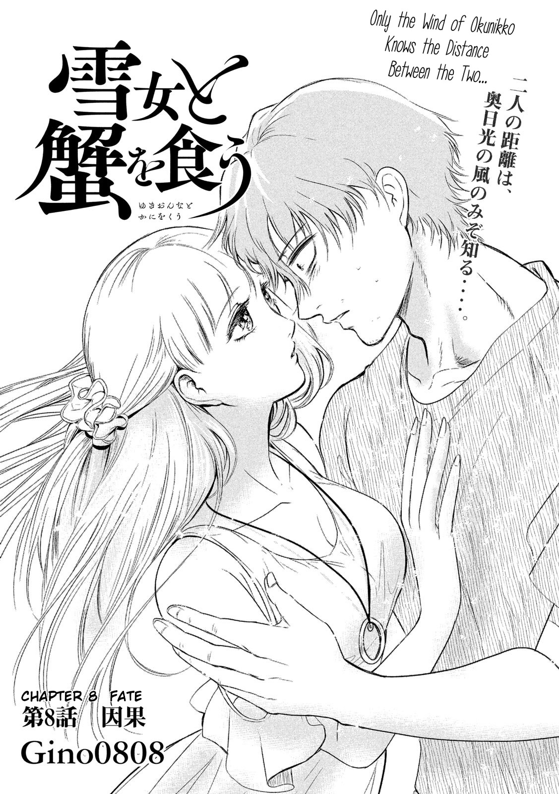 Eating Crab with a Yukionna Chapter 8 page 1 - Chapter 8: Fate