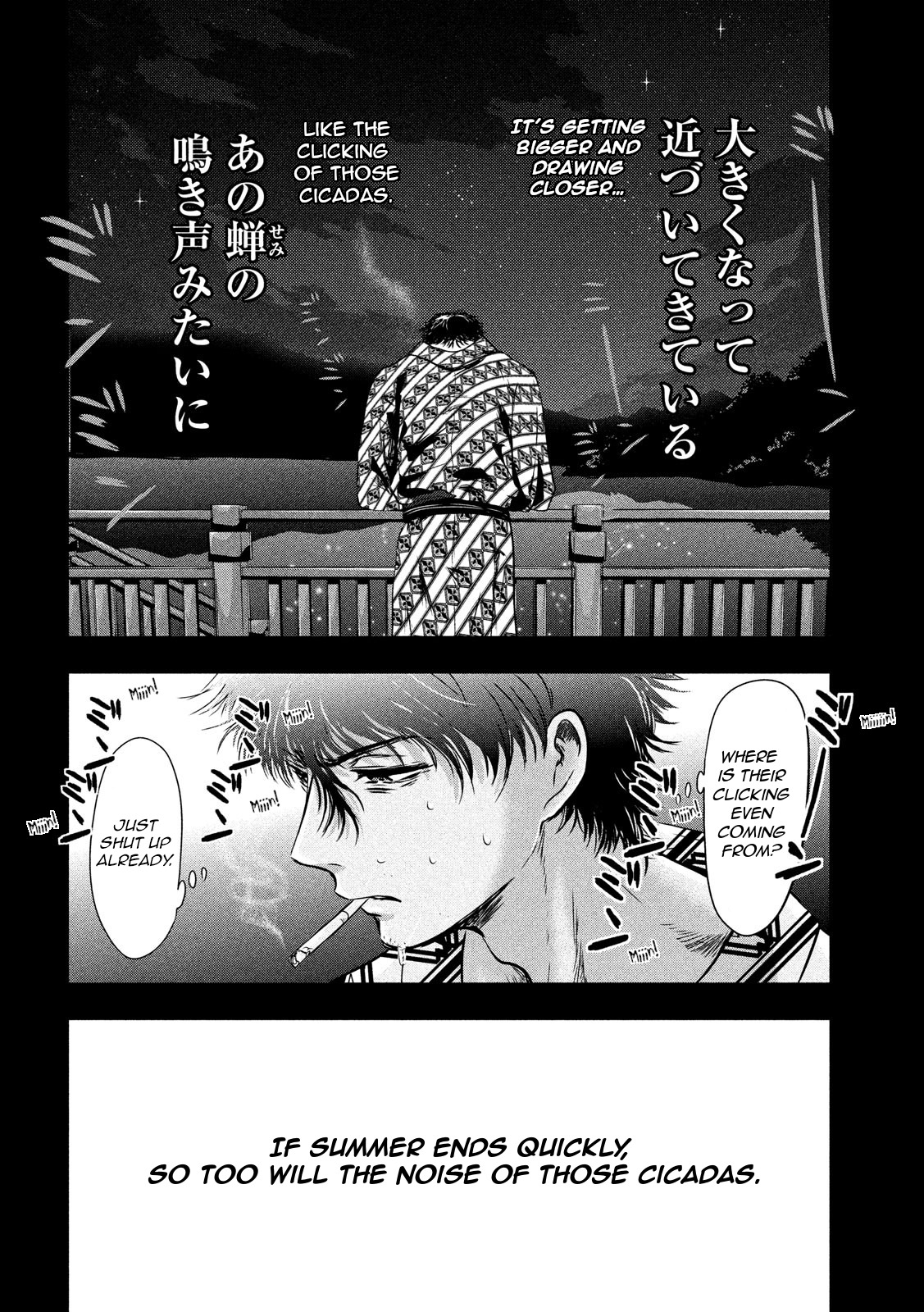 Eating Crab with a Yukionna Chapter 8 page 14 - Chapter 8: Fate
