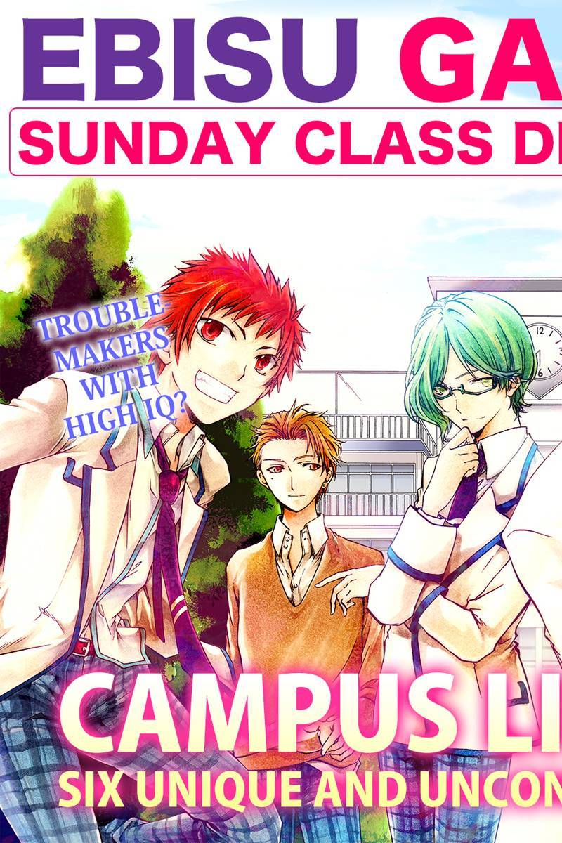 Ebisu Gakuen Chuutouka Nichiyou Hoshuugumi Tanteidan Chapter 1 page 5 - Chapter 1