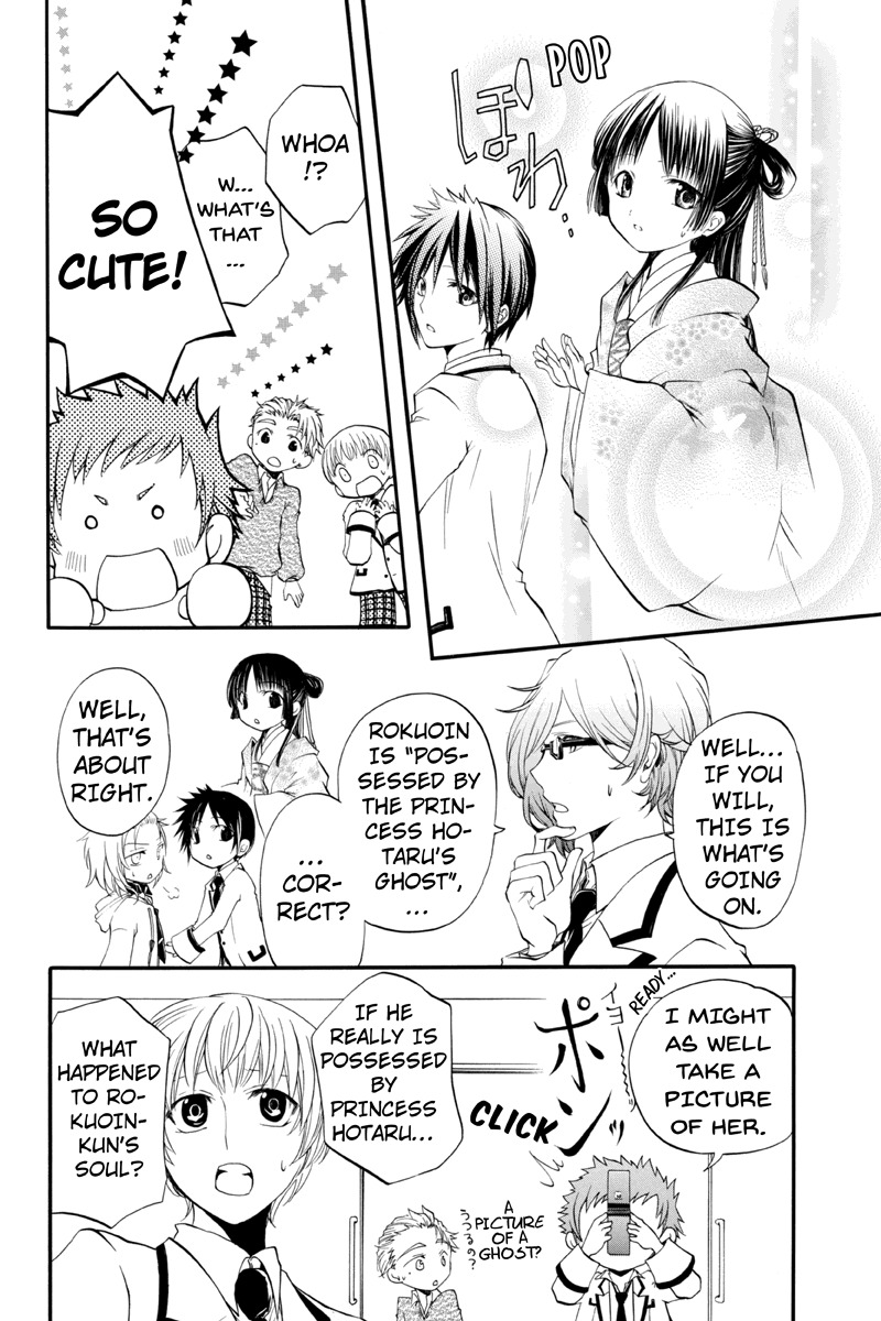 Ebisu Gakuen Chuutouka Nichiyou Hoshuugumi Tanteidan Chapter 10 page 10 - Chapter 10
