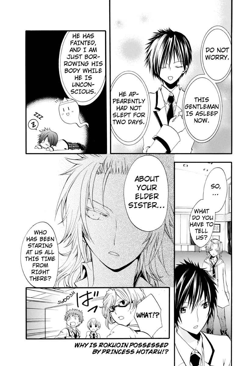 Ebisu Gakuen Chuutouka Nichiyou Hoshuugumi Tanteidan Chapter 10 page 11 - Chapter 10