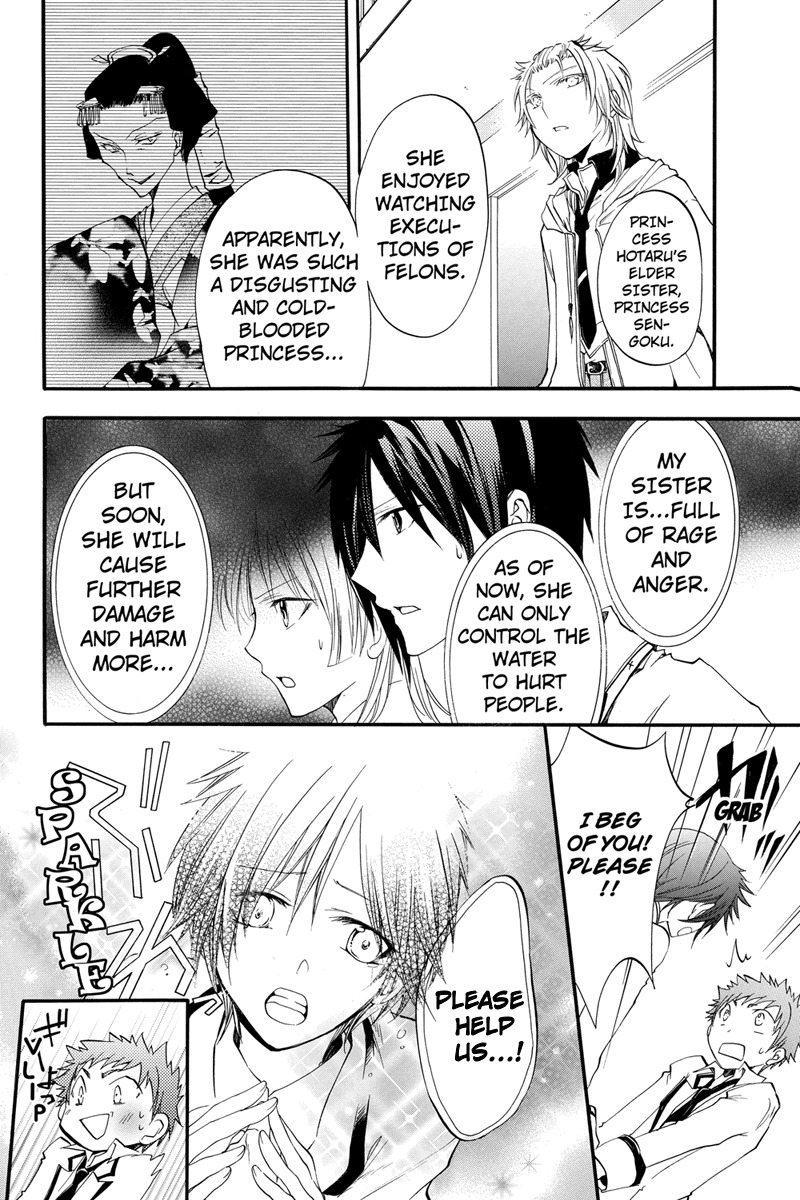 Ebisu Gakuen Chuutouka Nichiyou Hoshuugumi Tanteidan Chapter 11 page 4 - Chapter 11