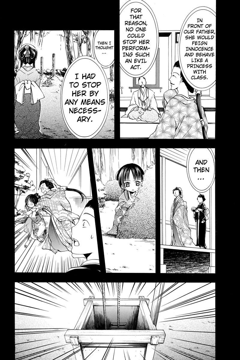 Ebisu Gakuen Chuutouka Nichiyou Hoshuugumi Tanteidan Chapter 12 page 4 - Chapter 12