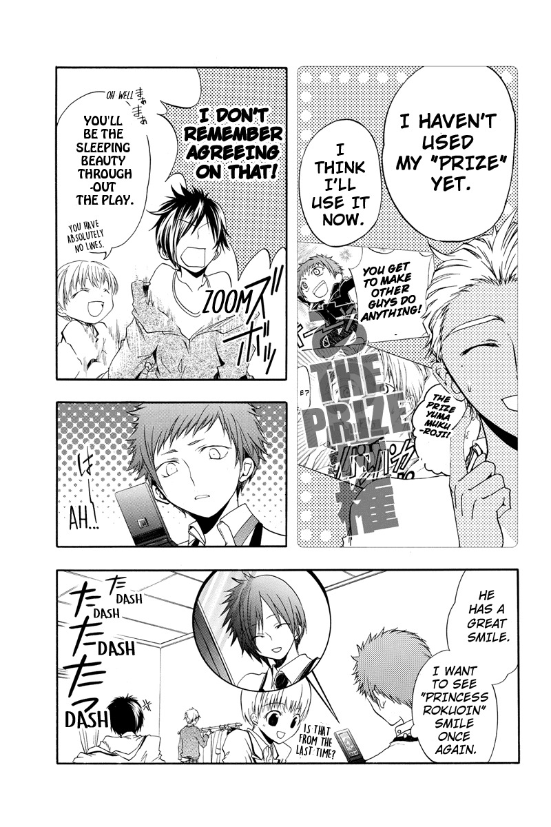 Ebisu Gakuen Chuutouka Nichiyou Hoshuugumi Tanteidan Chapter 16 page 5 - Chapter 16