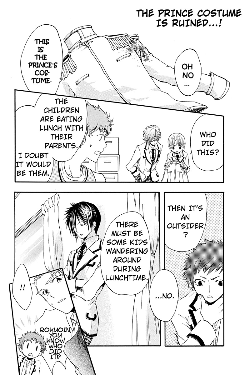 Ebisu Gakuen Chuutouka Nichiyou Hoshuugumi Tanteidan Chapter 17 page 2 - Chapter 17