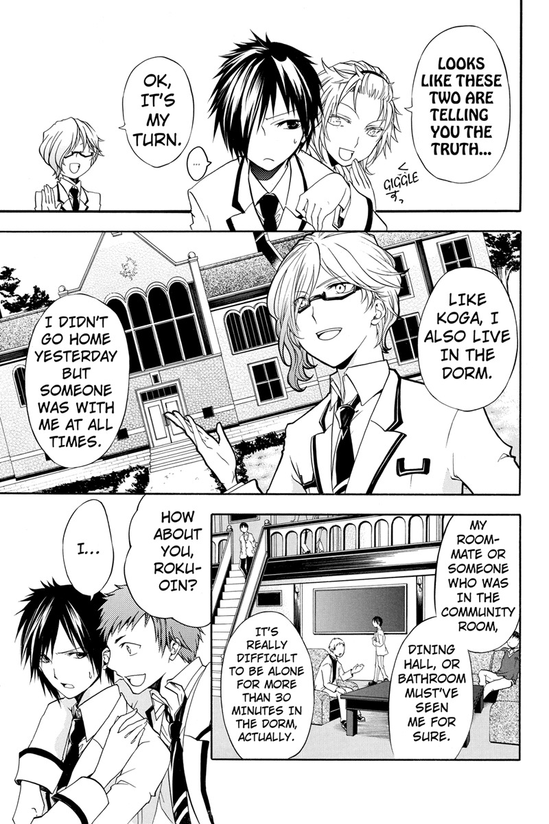 Ebisu Gakuen Chuutouka Nichiyou Hoshuugumi Tanteidan Chapter 6 page 5 - Chapter 6