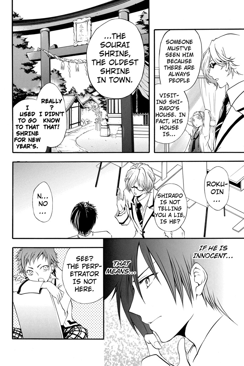 Ebisu Gakuen Chuutouka Nichiyou Hoshuugumi Tanteidan Chapter 6 page 8 - Chapter 6