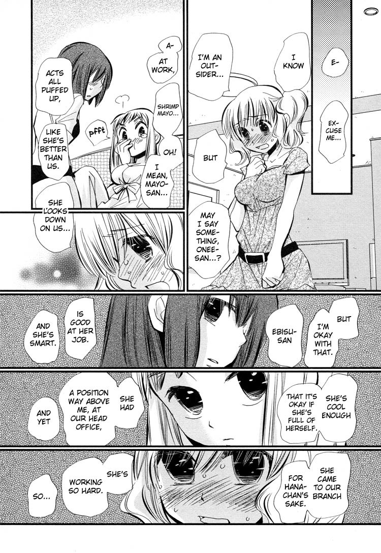 Ebisu-san and Hotei-san Chapter 3 page 19 - Chapter 3