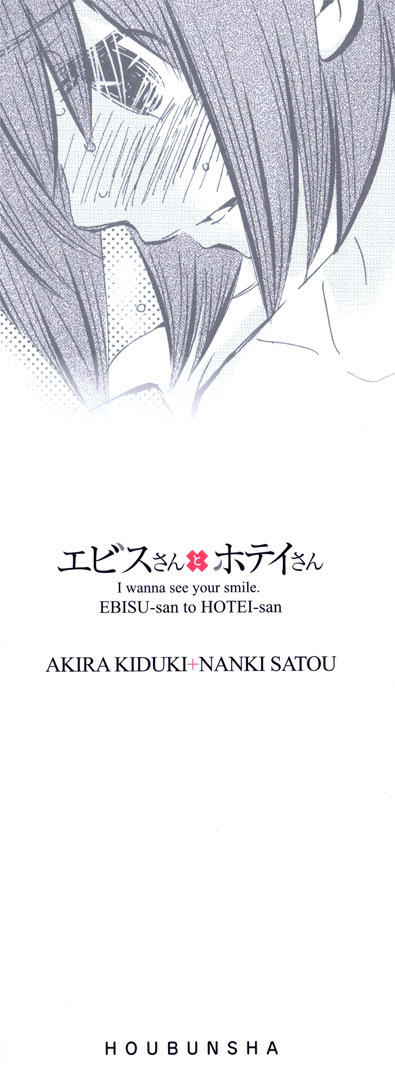 Ebisu-san and Hotei-san Chapter 5.1 page 3 - Chapter 5.1: Extras