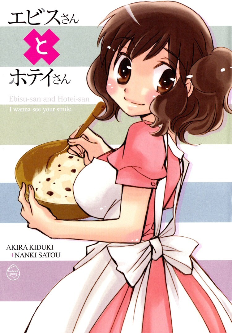 Ebisu-san and Hotei-san Chapter 5.1 page 6 - Chapter 5.1: Extras