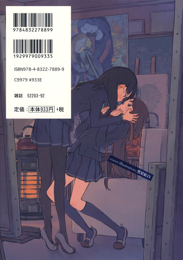 Ebisu-san and Hotei-san Chapter 5 page 2 - Chapter 5
