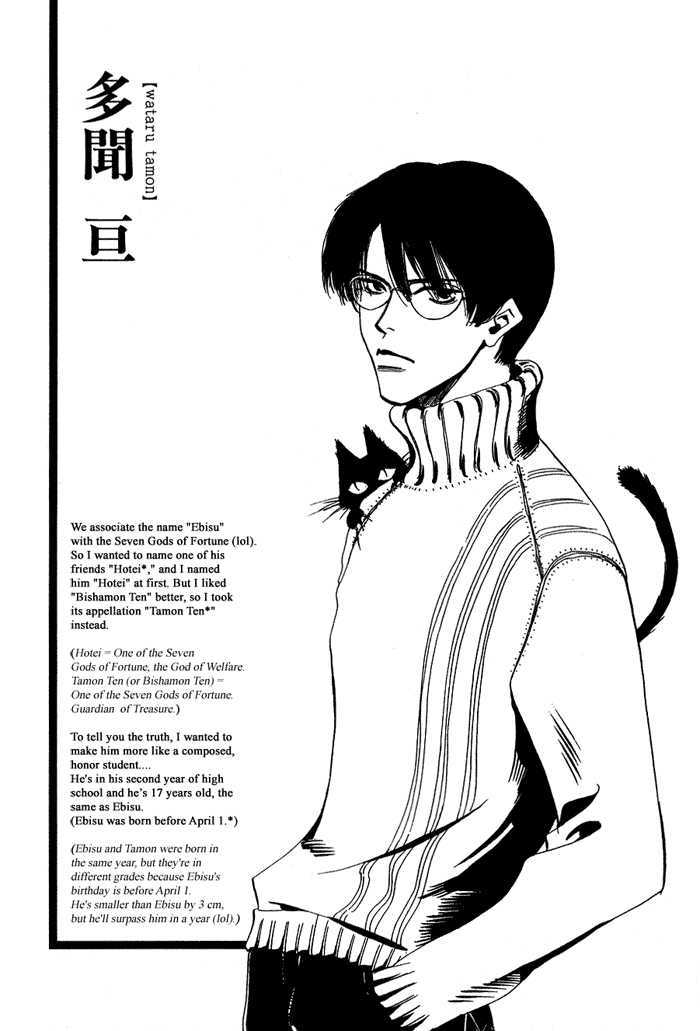 Ebisu Chapter 2 page 28 - Chapter 2 : Ebisu 2