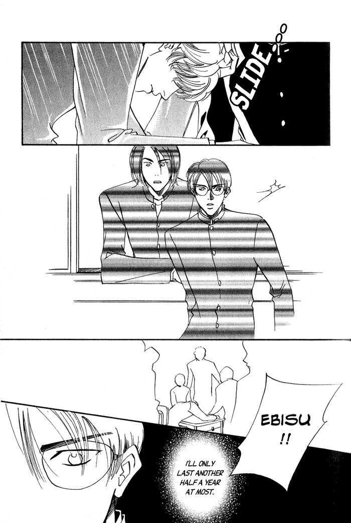 Ebisu Chapter 2 page 5 - Chapter 2 : Ebisu 2