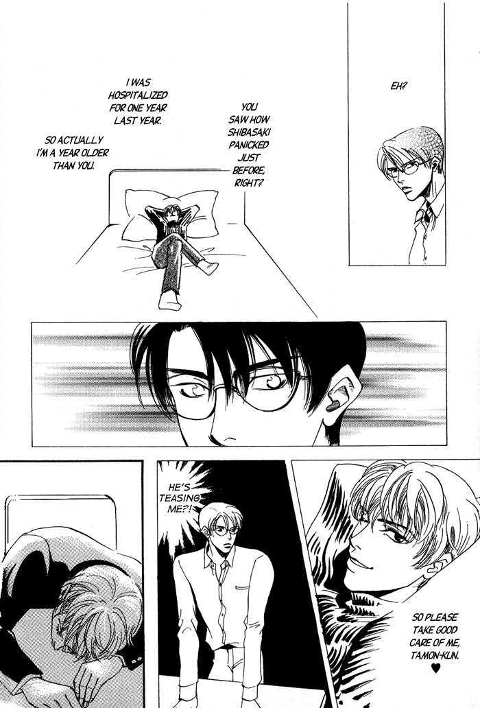 Ebisu Chapter 2 page 6 - Chapter 2 : Ebisu 2