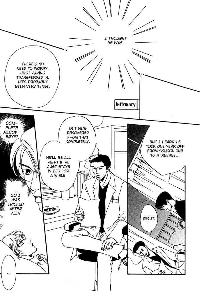 Ebisu Chapter 2 page 7 - Chapter 2 : Ebisu 2