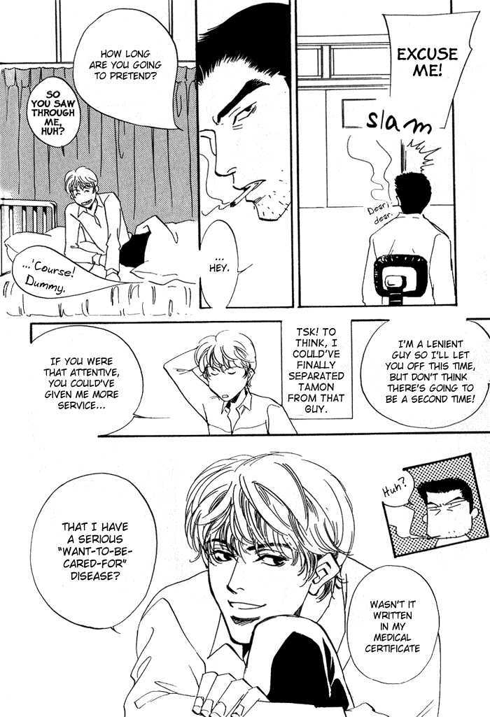 Ebisu Chapter 2 page 8 - Chapter 2 : Ebisu 2