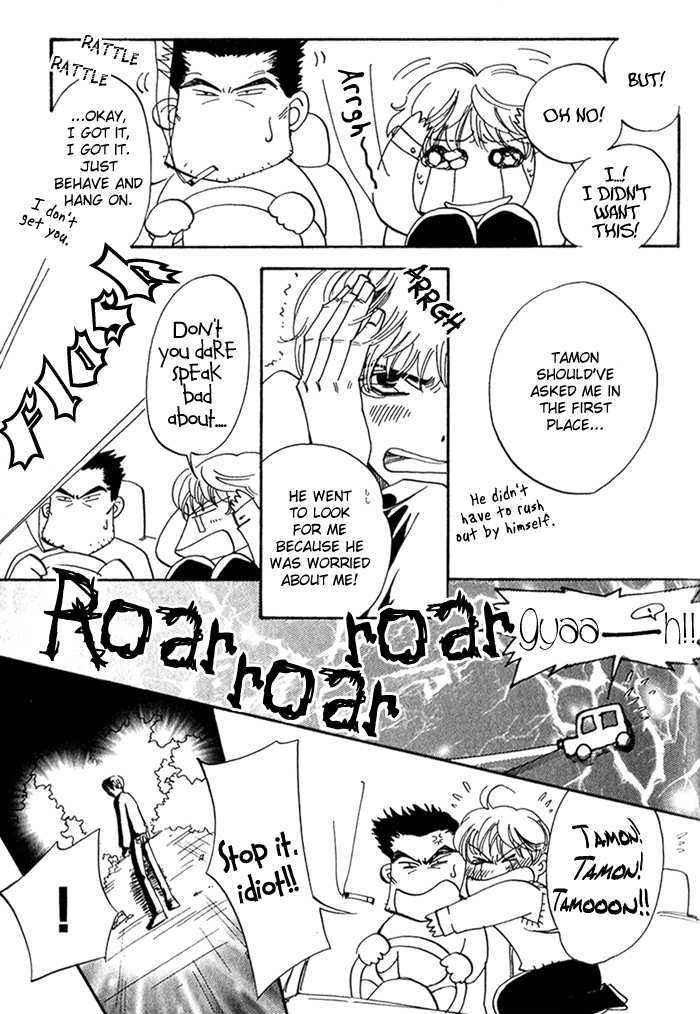 Ebisu Chapter 3 page 39 - Chapter 3 : Ebisu 3