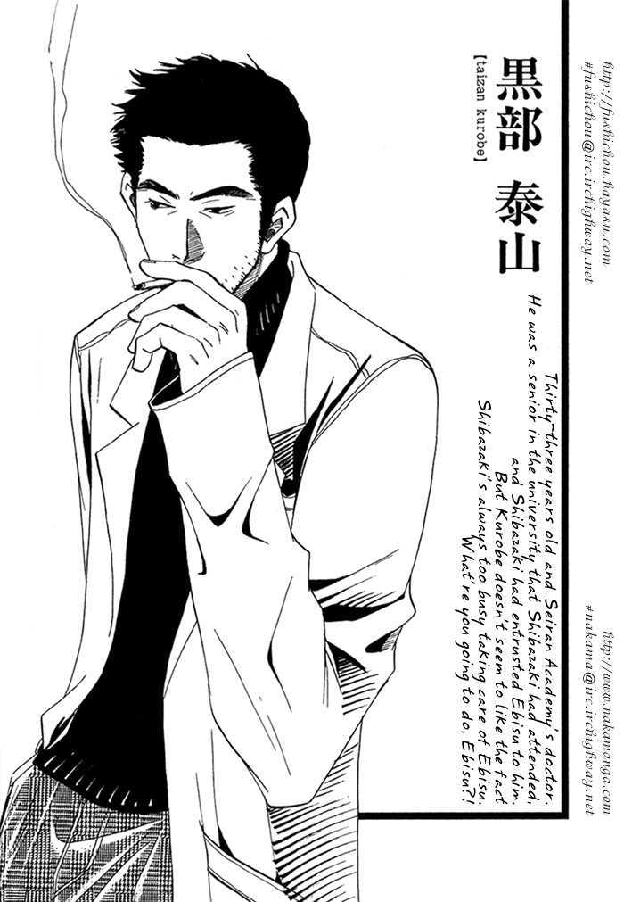 Ebisu Chapter 4 page 28 - Chapter 4 : Ebisu 4