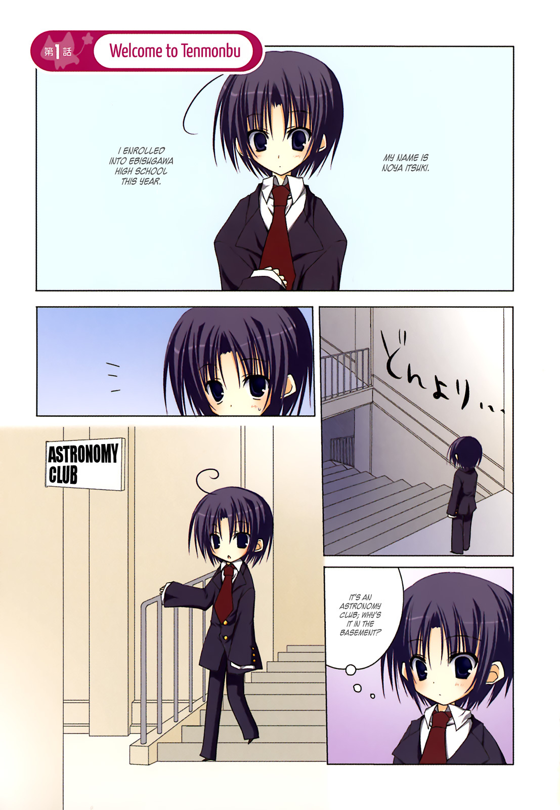 Ebiten Chapter 1 page 8 - Chapter 1: Welcome to Tenmonbu
