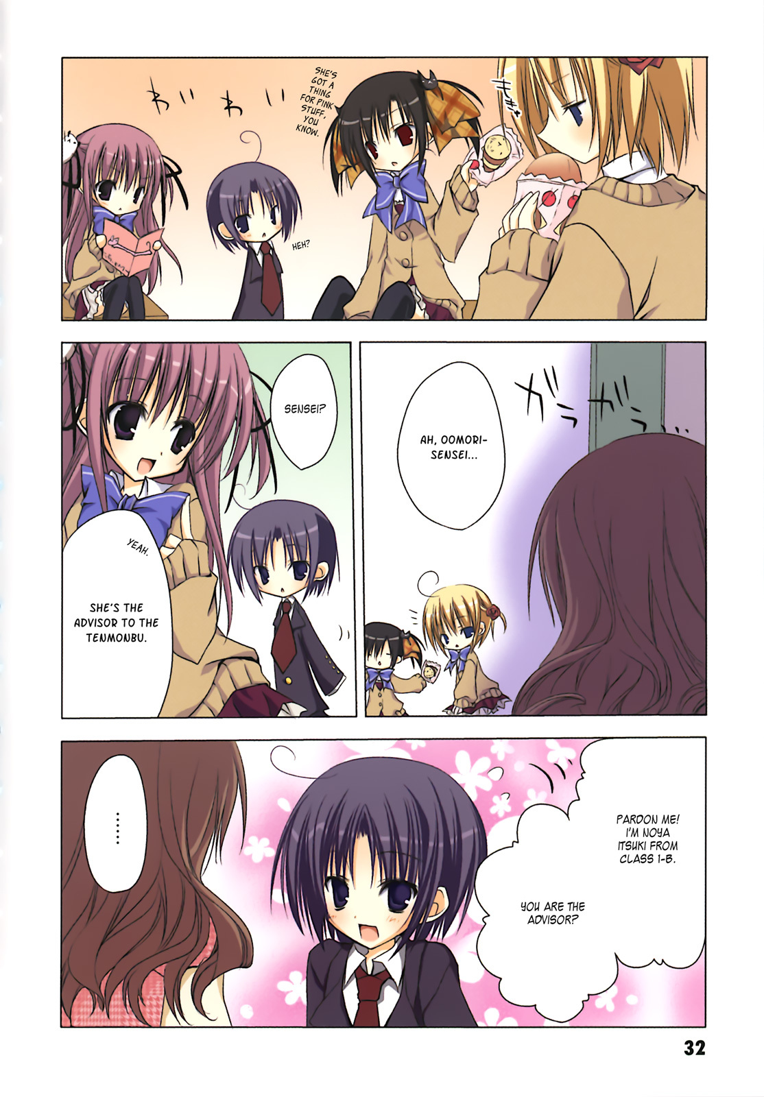Ebiten Chapter 3 page 3 - Chapter 3: Neko-sensei Appears
