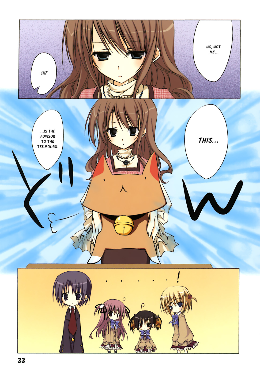 Ebiten Chapter 3 page 4 - Chapter 3: Neko-sensei Appears