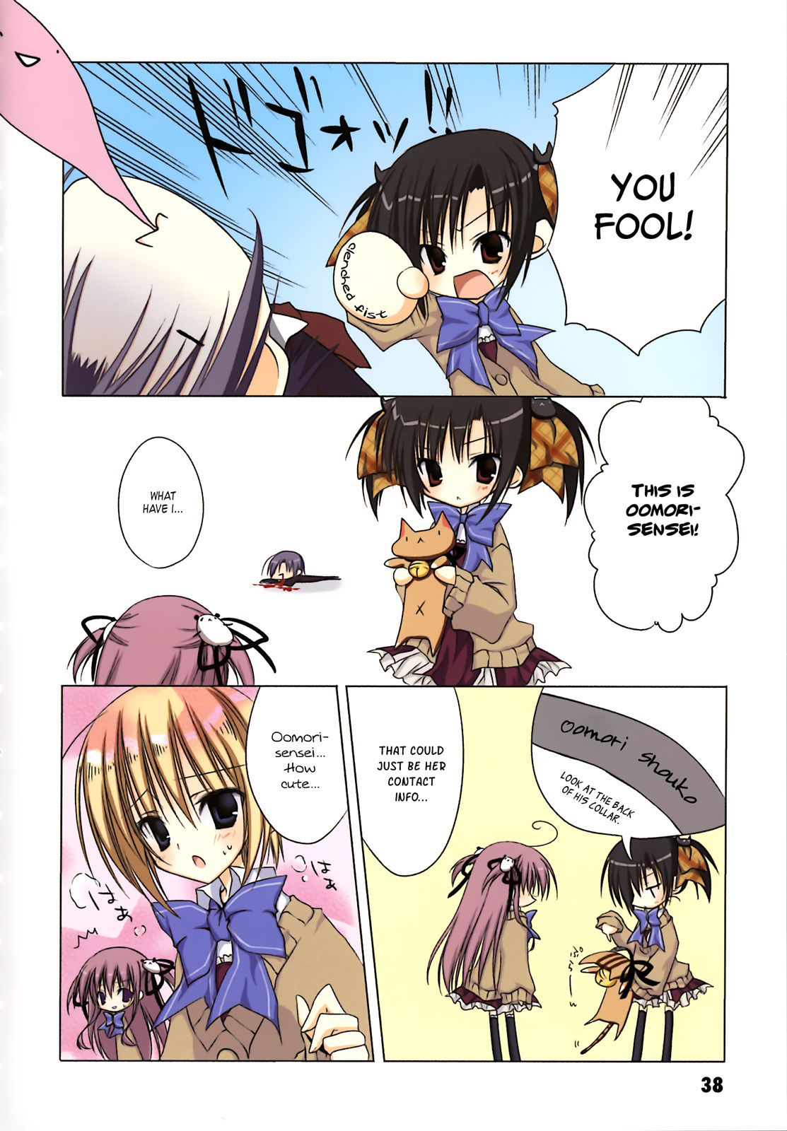 Ebiten Chapter 3 page 9 - Chapter 3: Neko-sensei Appears