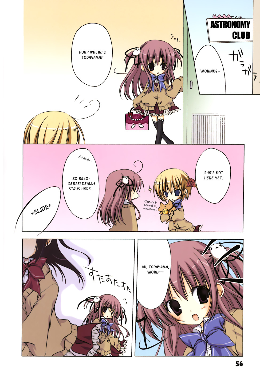 Ebiten Chapter 5 page 3 - Chapter 5: Maid Attack☆