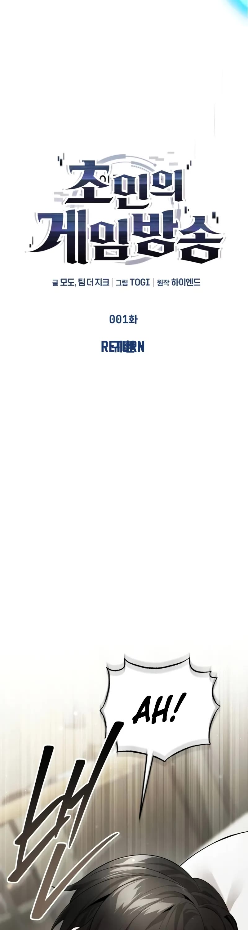 Echoes of the Reverse Planet Chapter 1 page 24 - Chapter 1: Return