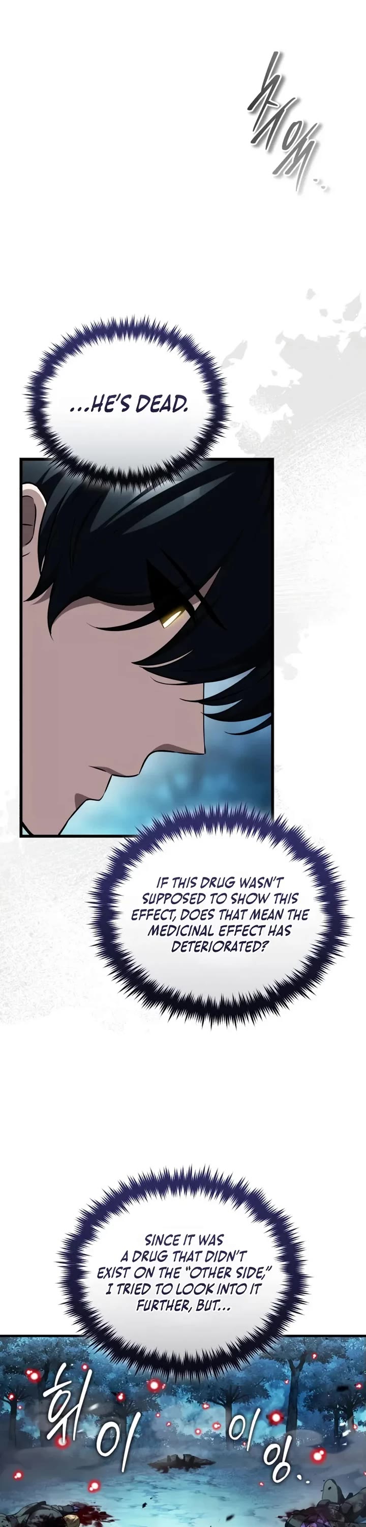 Echoes of the Reverse Planet Chapter 21 page 22 - Chapter 21: The reason why he was called the Destruction