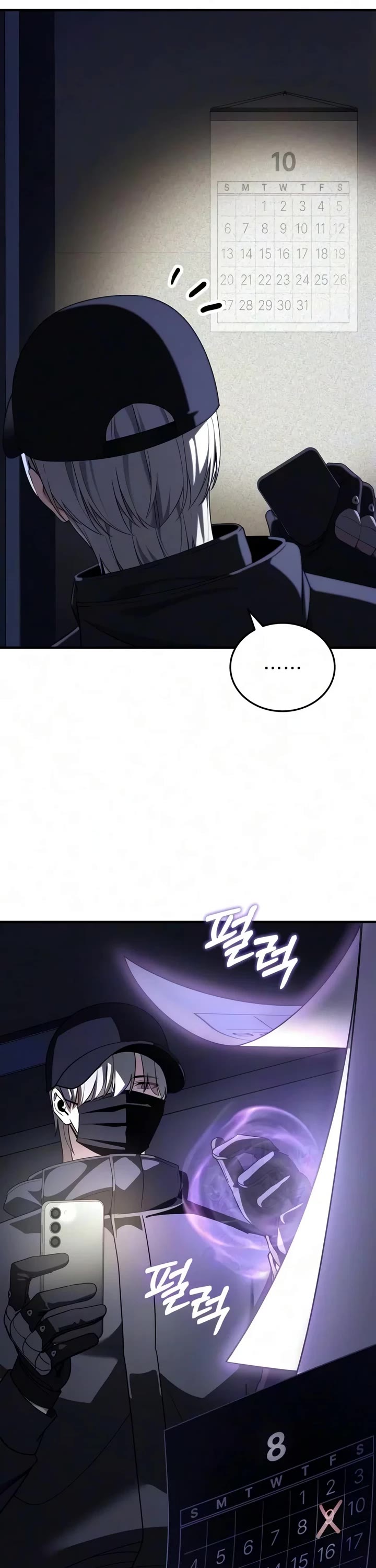 Echoes of the Reverse Planet Chapter 47 page 43 - Chapter 47: Discovery