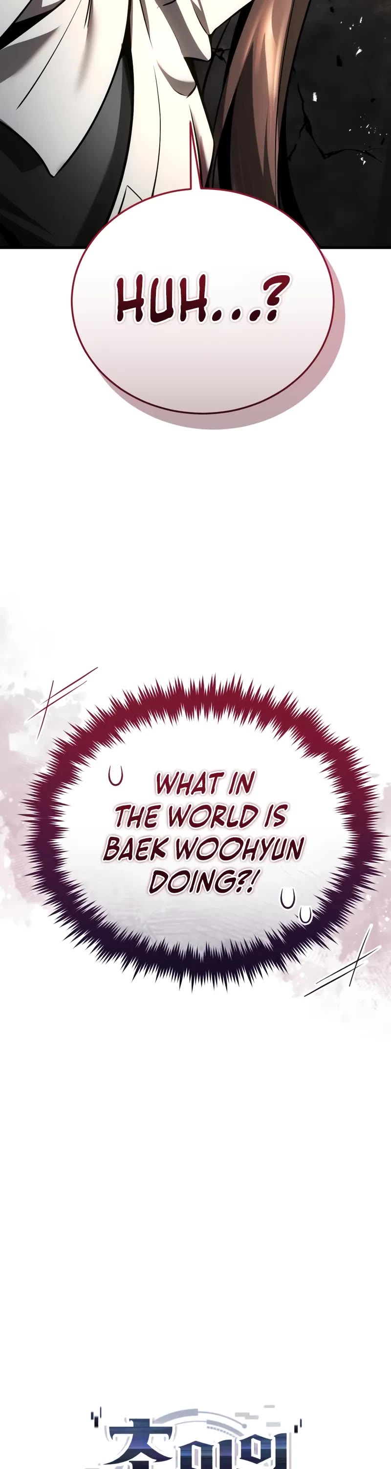 Echoes of the Reverse Planet Chapter 6 page 4 - Chapter 6