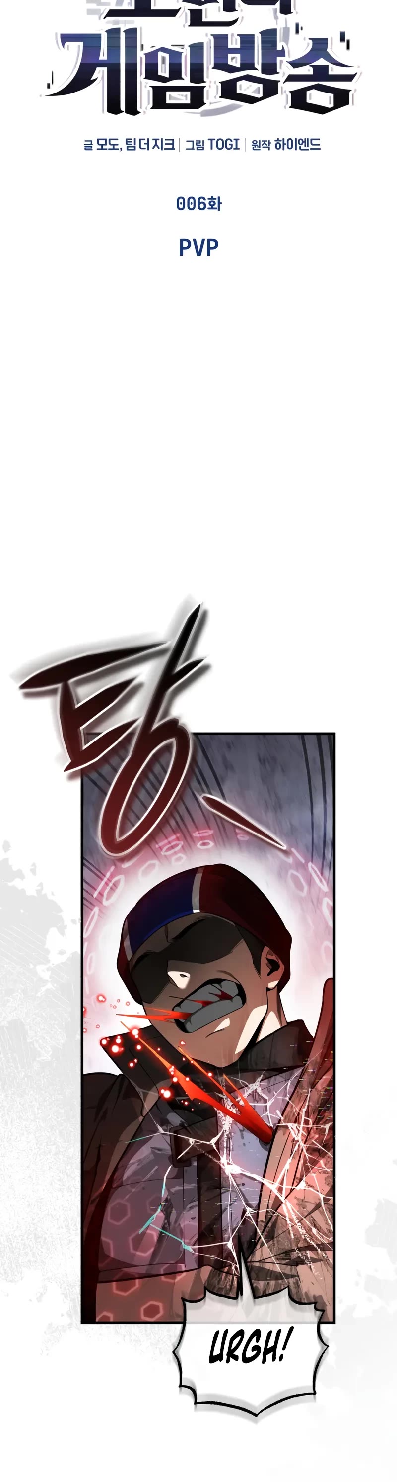 Echoes of the Reverse Planet Chapter 6 page 5 - Chapter 6