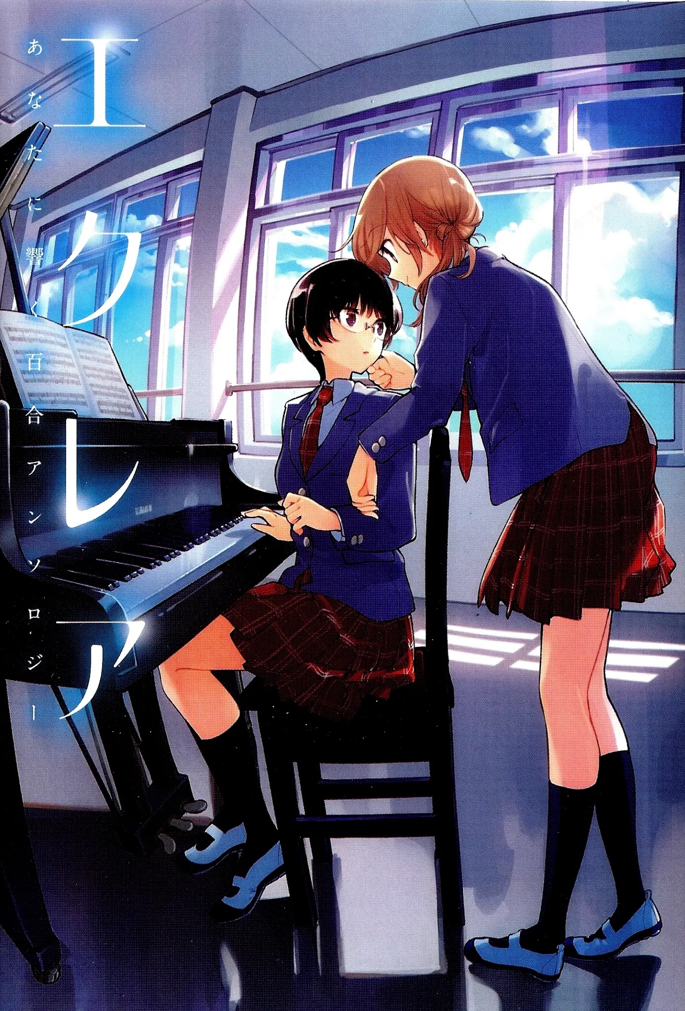 Eclair - Anata ni Hibiku Yuri Anthology Chapter 1.5 page 1 - Vol.1 Chapter 5: Unemployed and High School Girl