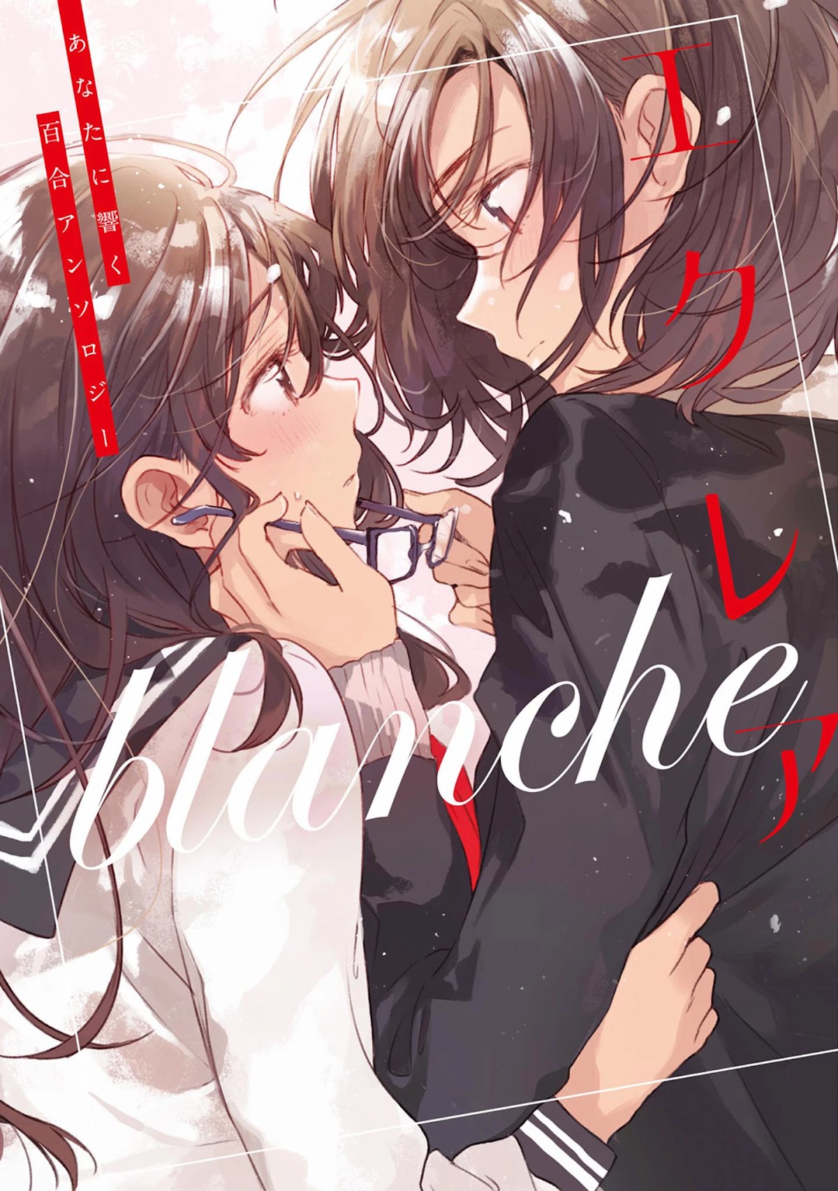 Eclair - Anata ni Hibiku Yuri Anthology Chapter 2.1 page 1 - Vol.2 Chapter 1: Fly - Every Rose has it's Thorns