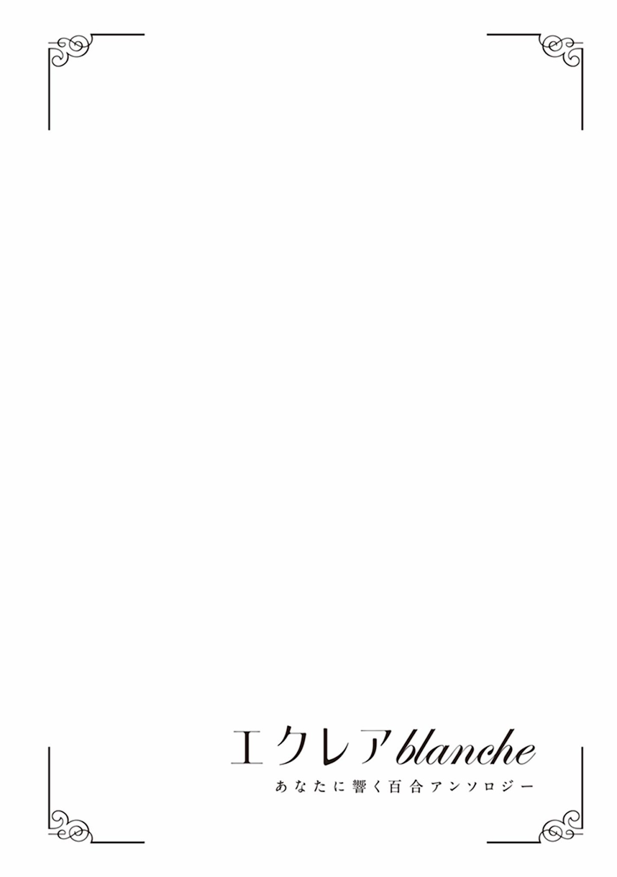 Eclair - Anata ni Hibiku Yuri Anthology Chapter 2.1 page 16 - Vol.2 Chapter 1: Fly - Every Rose has it's Thorns
