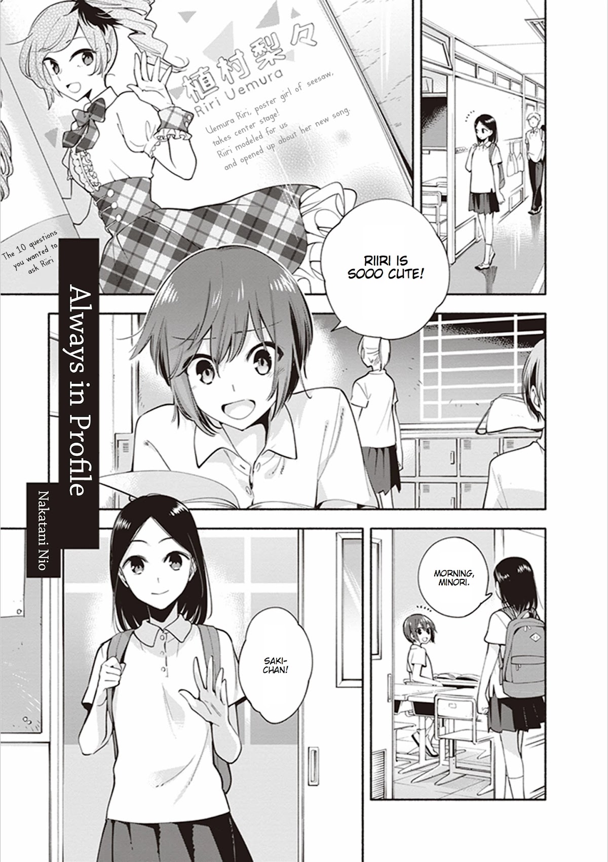 Eclair - Anata ni Hibiku Yuri Anthology Chapter 2.3 page 1 - Vol.2 Chapter 3: Always in Profile