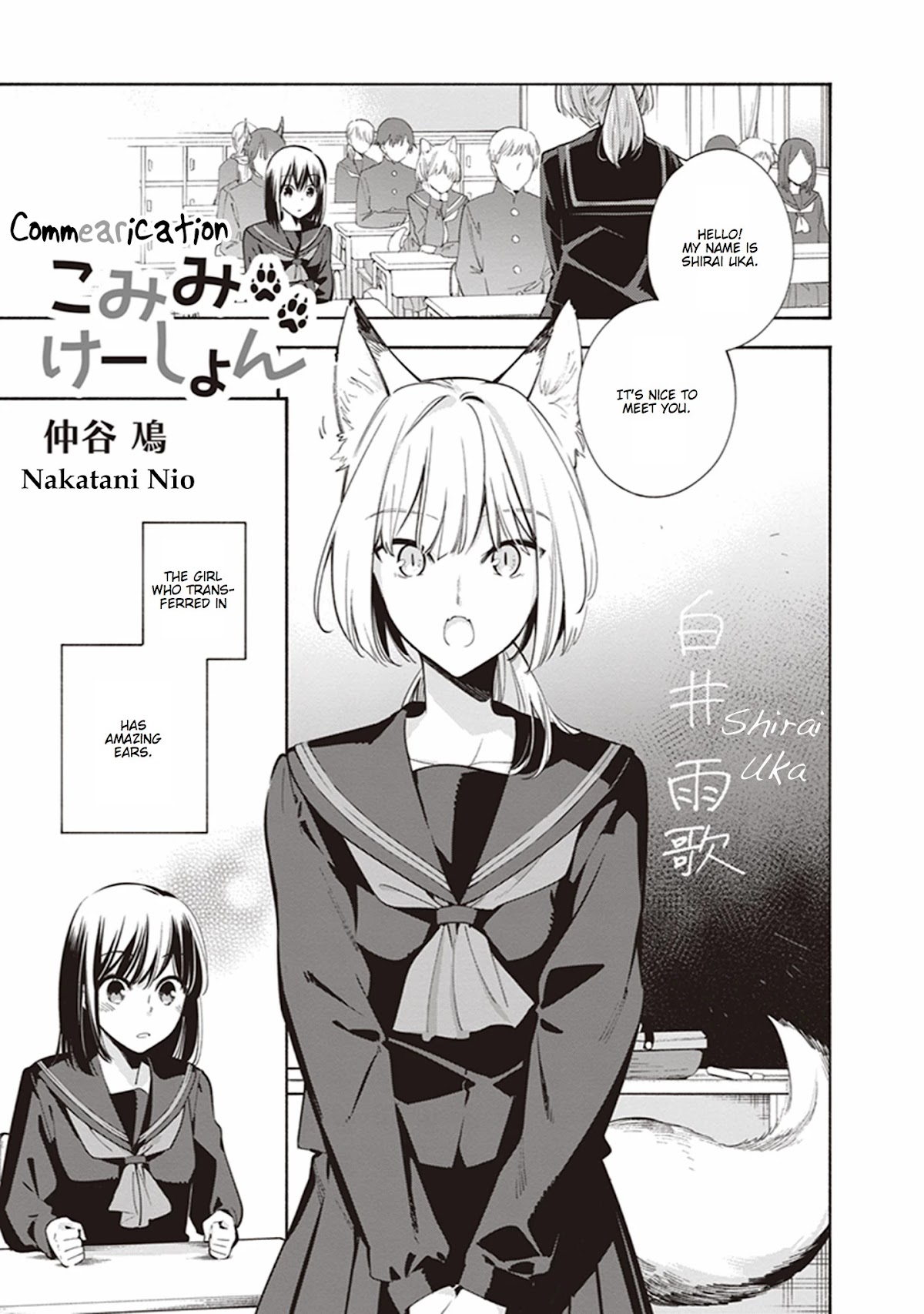 Eclair - Anata ni Hibiku Yuri Anthology Chapter 3.4 page 1 - Vol.3 Chapter 4: Commearication