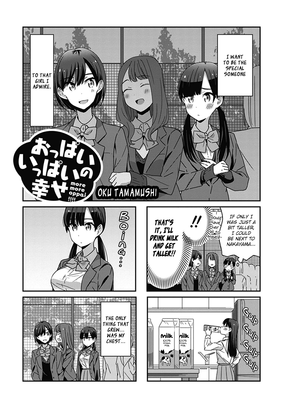 Eclair - Anata ni Hibiku Yuri Anthology Chapter 3.7 page 1 - Vol.3 Chapter 7: more more oppai!!!!