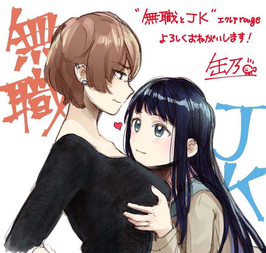 Eclair - Anata ni Hibiku Yuri Anthology Chapter 4.3 page 9 - Vol.4 Chapter 3: The Unemployed and the High Schooler (4)