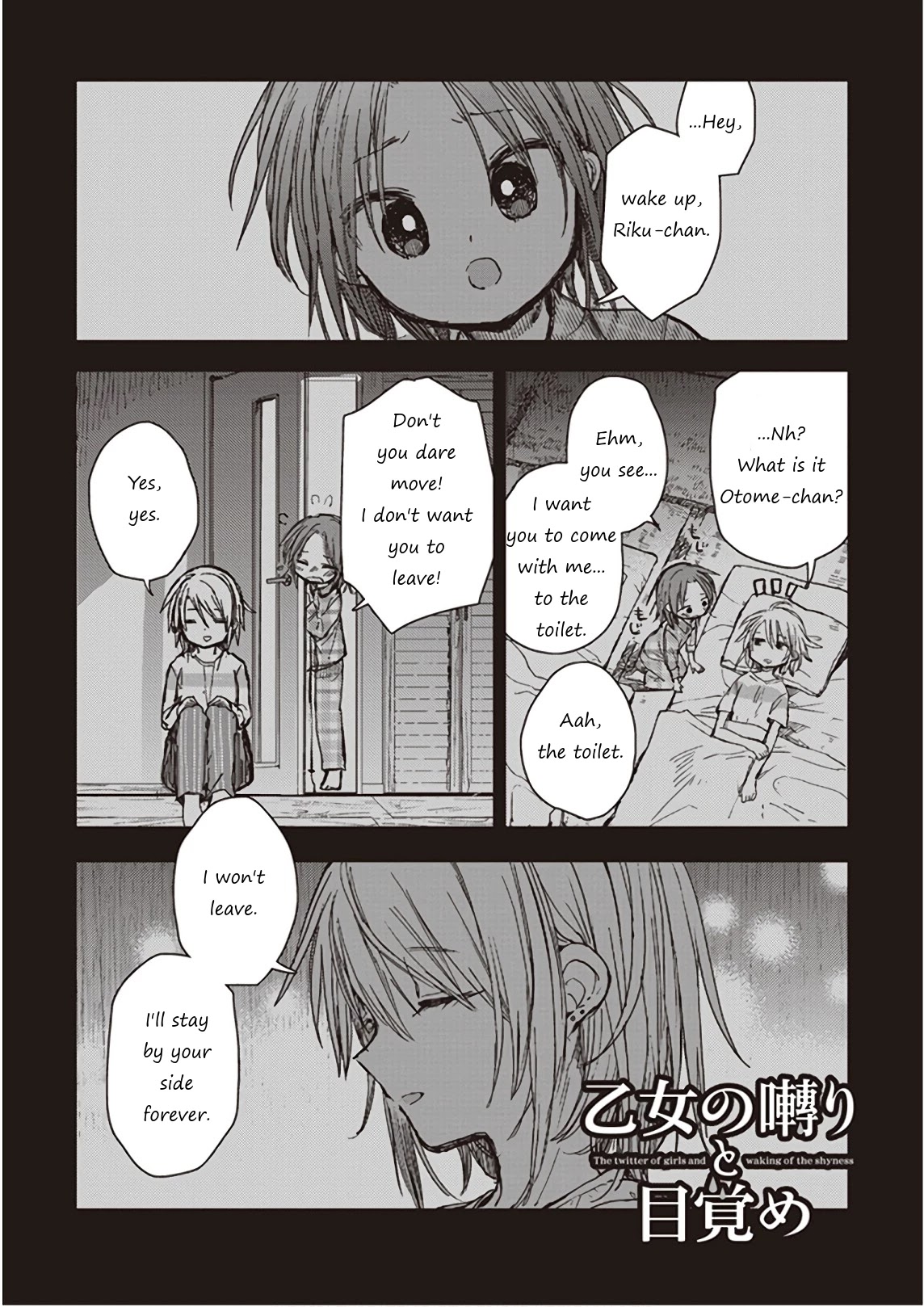 Eclair - Anata ni Hibiku Yuri Anthology Chapter 4.7 page 1 - Vol.4 Chapter 7: The twitter of girls and waking of shyness (by Itou Hachi)