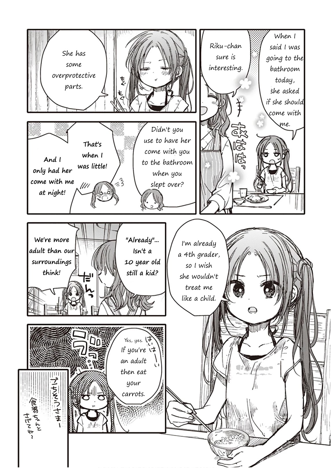 Eclair - Anata ni Hibiku Yuri Anthology Chapter 4.7 page 11 - Vol.4 Chapter 7: The twitter of girls and waking of shyness (by Itou Hachi)