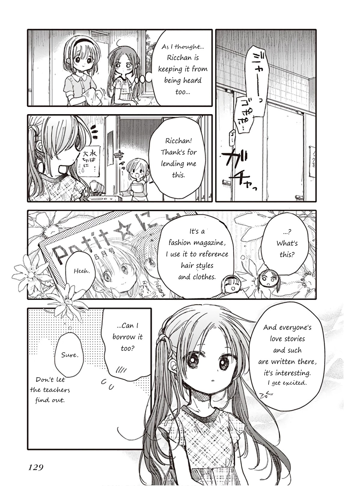Eclair - Anata ni Hibiku Yuri Anthology Chapter 4.7 page 17 - Vol.4 Chapter 7: The twitter of girls and waking of shyness (by Itou Hachi)
