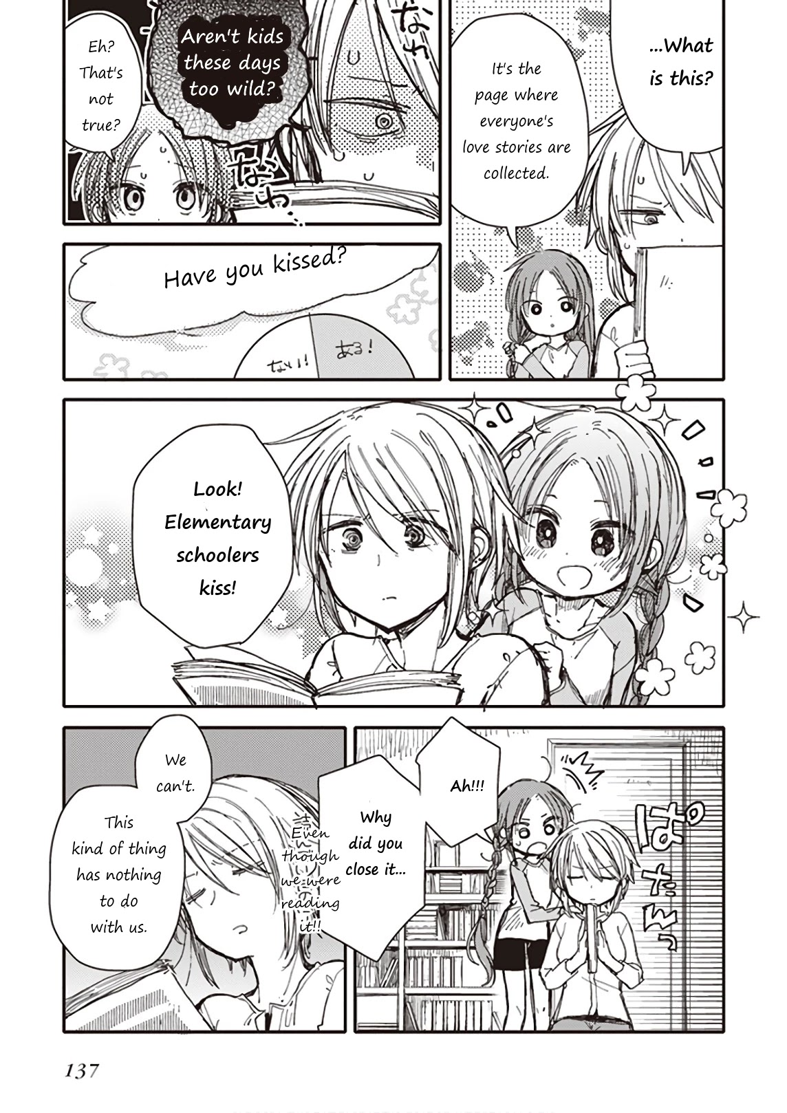 Eclair - Anata ni Hibiku Yuri Anthology Chapter 4.7 page 25 - Vol.4 Chapter 7: The twitter of girls and waking of shyness (by Itou Hachi)