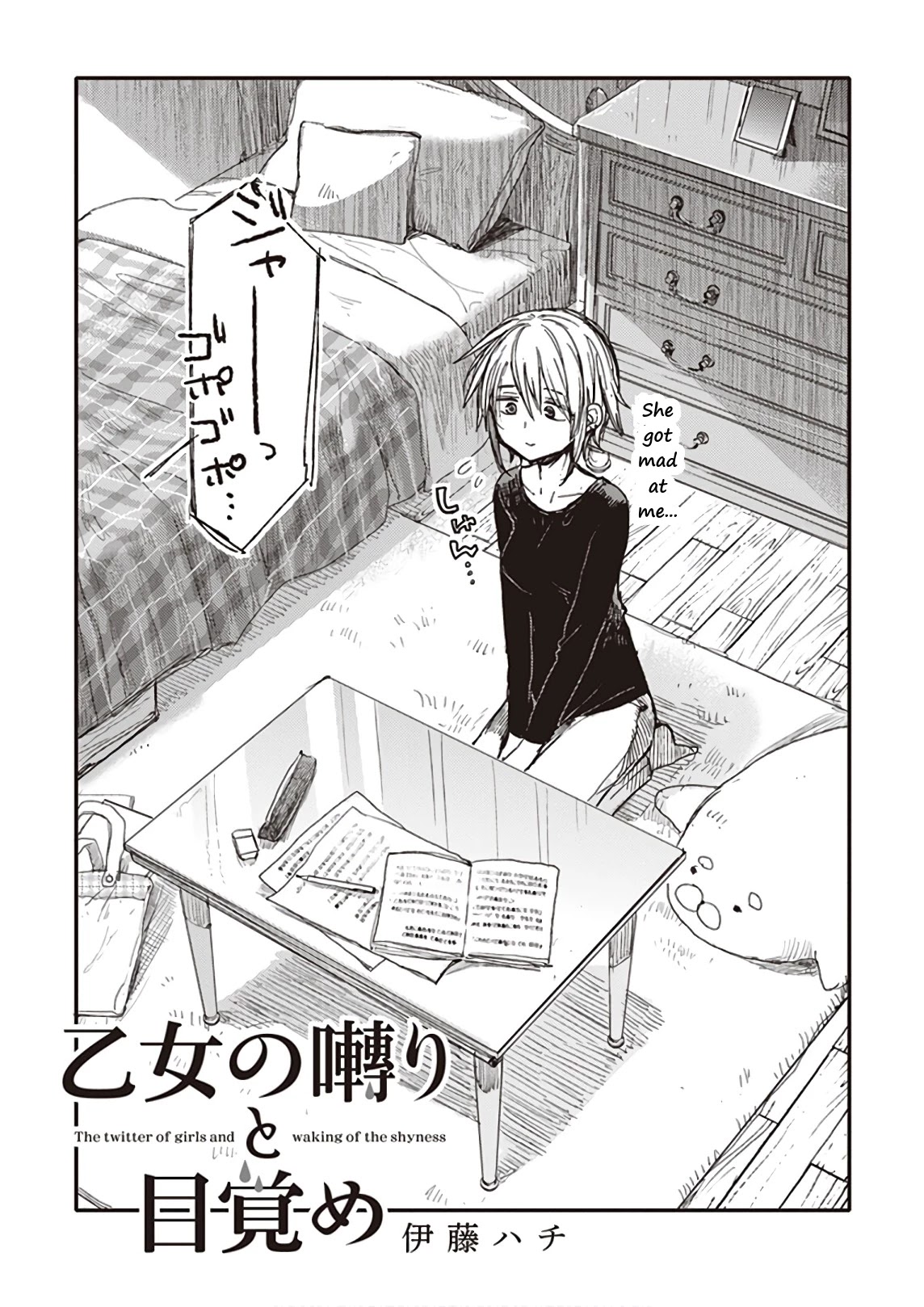 Eclair - Anata ni Hibiku Yuri Anthology Chapter 4.7 page 3 - Vol.4 Chapter 7: The twitter of girls and waking of shyness (by Itou Hachi)