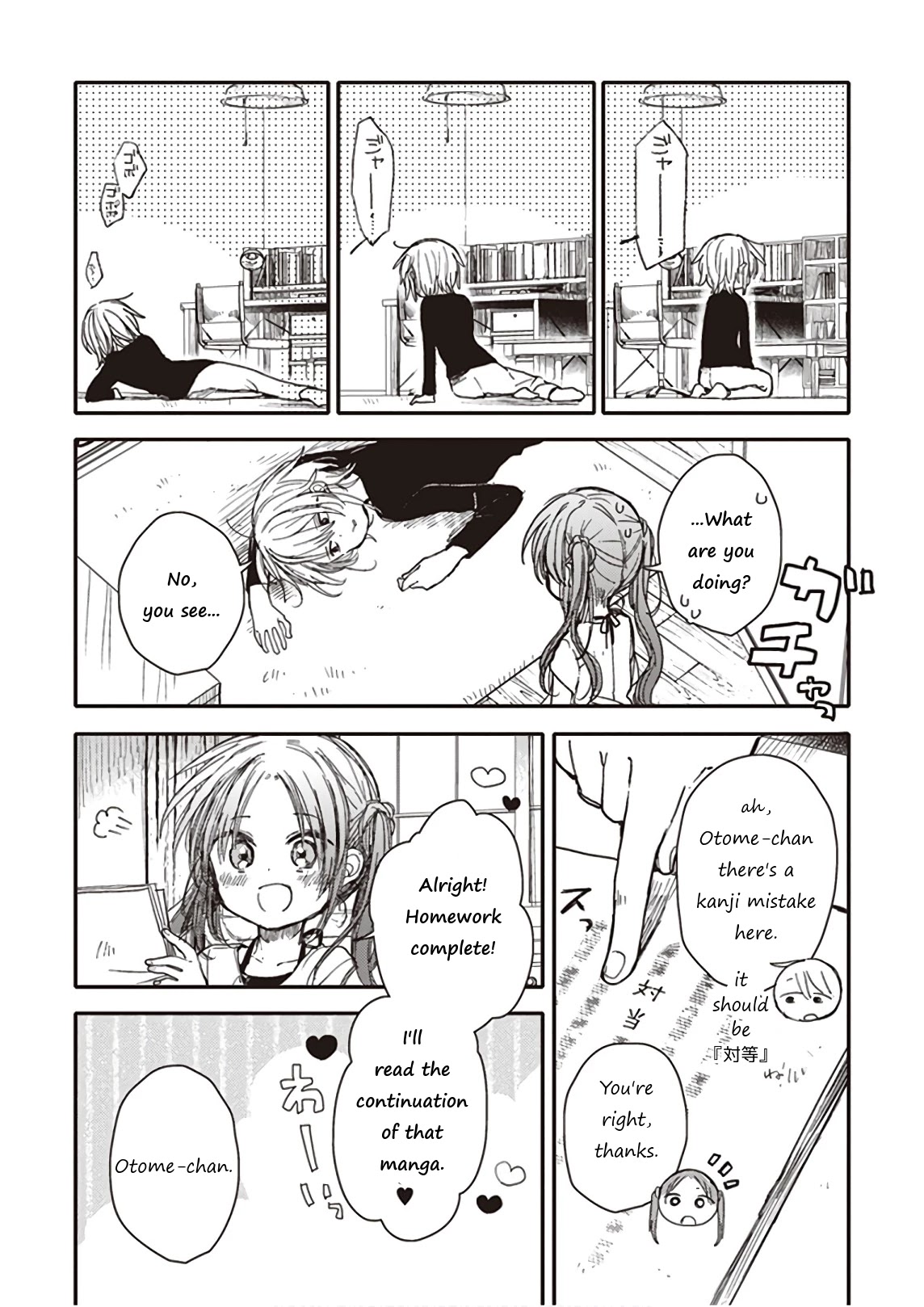 Eclair - Anata ni Hibiku Yuri Anthology Chapter 4.7 page 4 - Vol.4 Chapter 7: The twitter of girls and waking of shyness (by Itou Hachi)