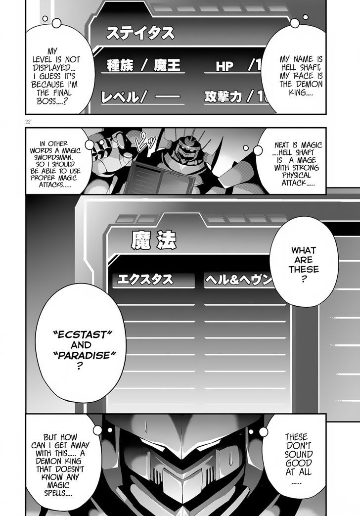 Ecstas Online Chapter 4 page 23 - Chapter 4