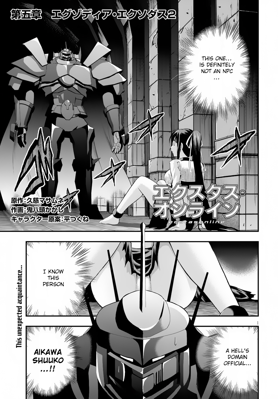 Ecstas Online Chapter 5 page 2 - Chapter 5 : Exodia Exodus 2
