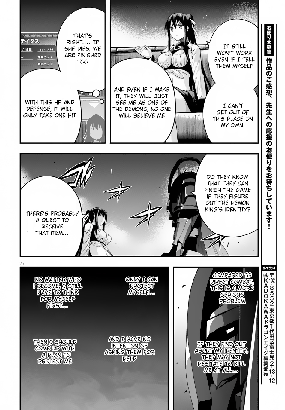 Ecstas Online Chapter 5 page 21 - Chapter 5 : Exodia Exodus 2