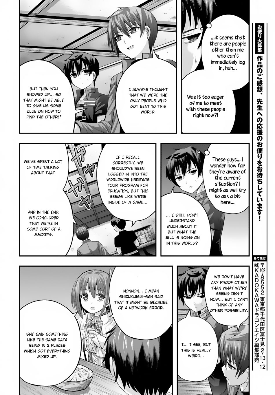 Ecstas Online Chapter 9 page 11 - Chapter 9: Even in the Game, Our Hierarchy from the Real World Doesn't Change 02